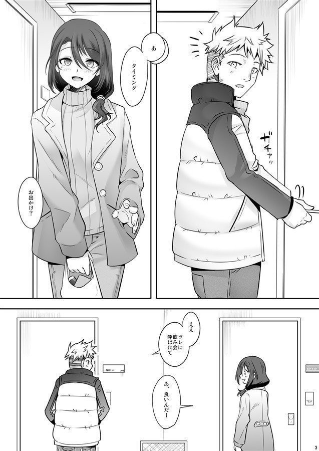 My Neighbor Is Actually a Naughty Femboy