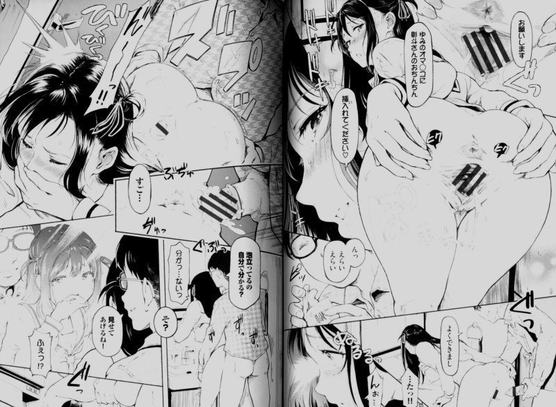 The Daily Life of a Secret Slut -- Kakure Bitch no Nichijou