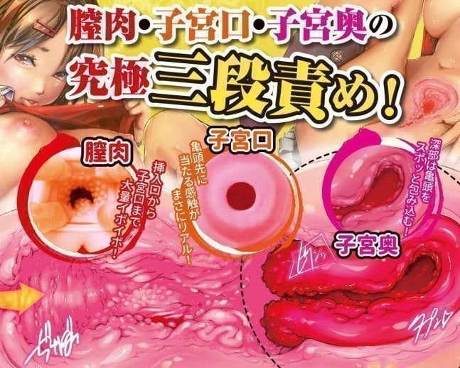 Ultimate Penetration DX Onahole