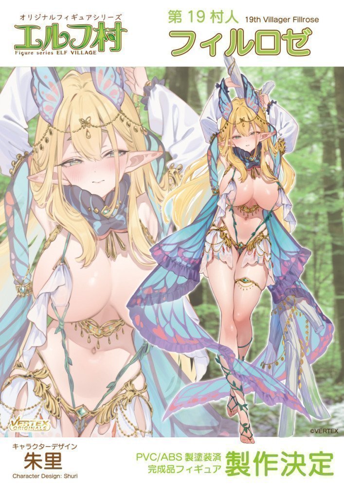 Elf Village Art Collection「Memorial Notes2」