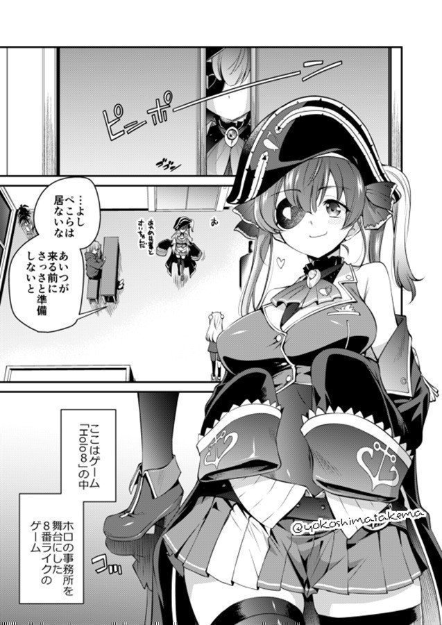 Holo Echi