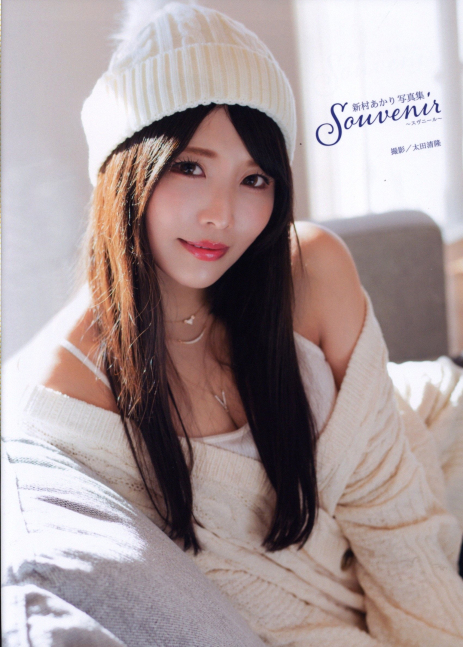 souvenir -- Akari  Niimura Photo Book