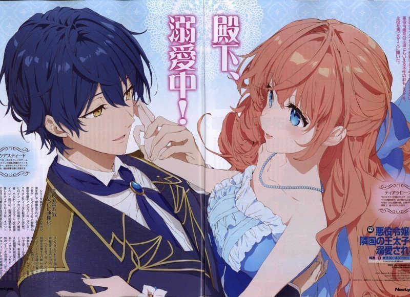 Newtype March 2026