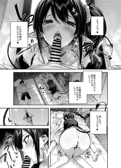 Succubus Wakaba ep.