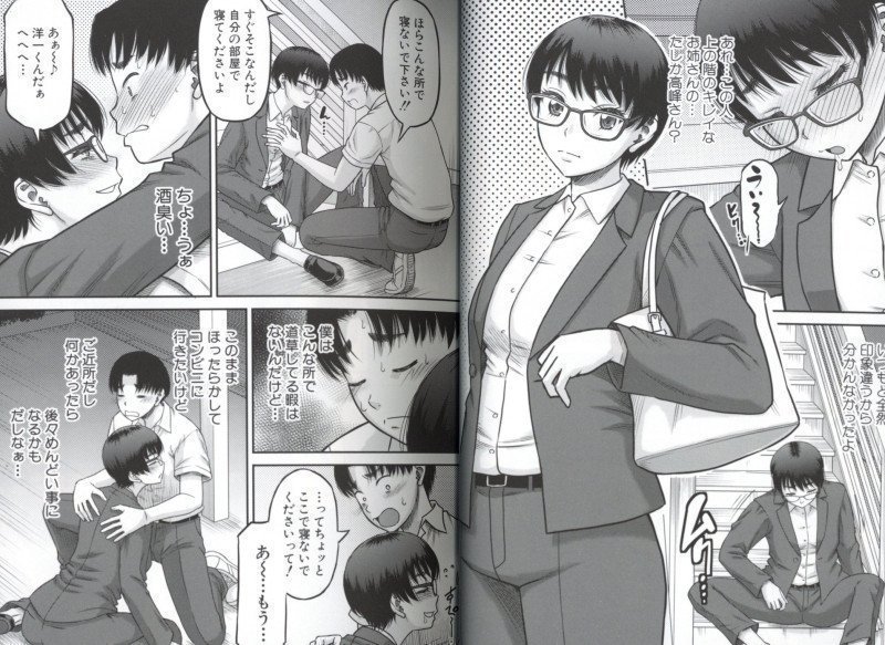 A Foursome with My Neighbor, Seriously!? -- Gokinjo no Oneesan to 4P tte Maji!?