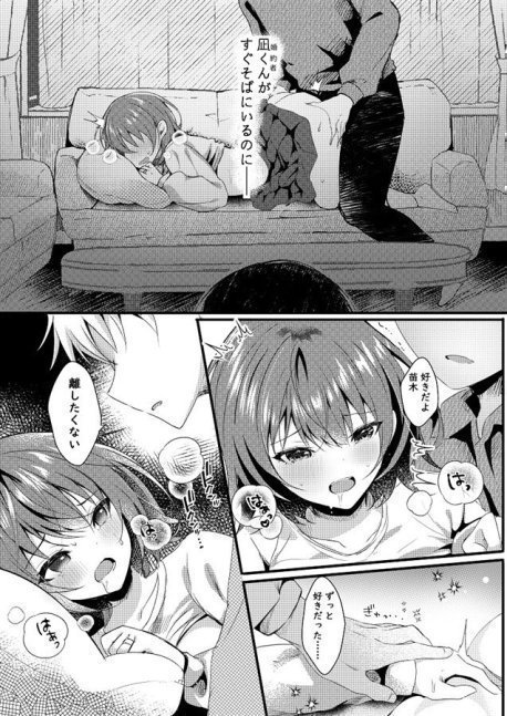 Younger Sister in Law is My Wife -- Giri no Imouto wa Boku no Mono