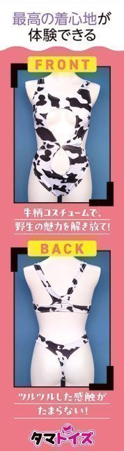 Cow Pattern Bikini Model Competitive Swimsuit  - Otokonoko 2L