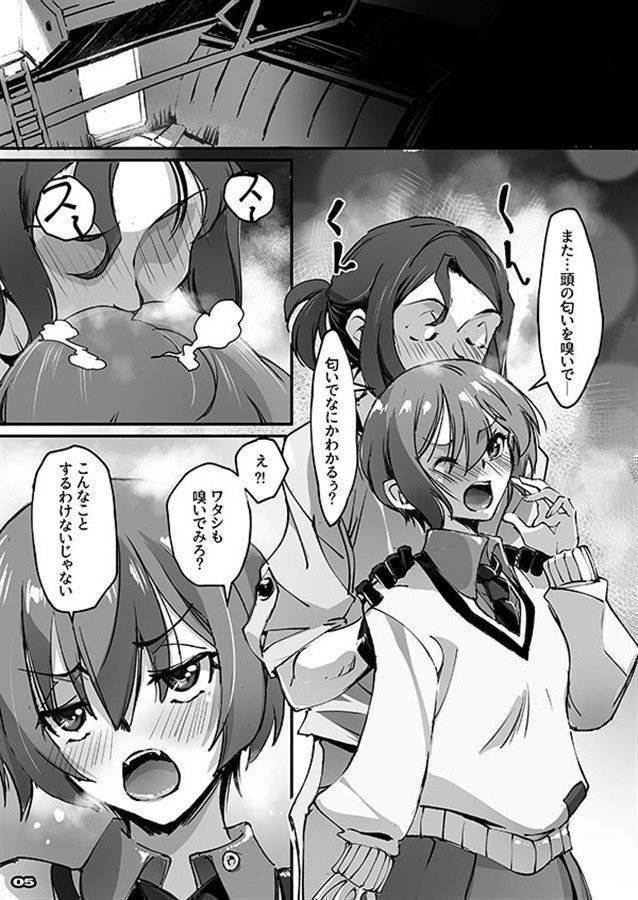 MOV -- Most Odor Vagina (Mobile Suit Gundam: GQuuuuuuX Fan Book)