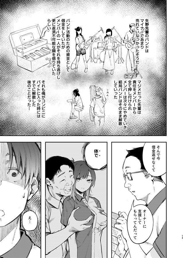 Seishun and Backyard