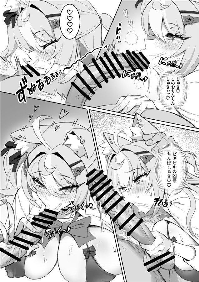 Kemomimi Fairy Tale -- Jack-chan And The Beanstalk