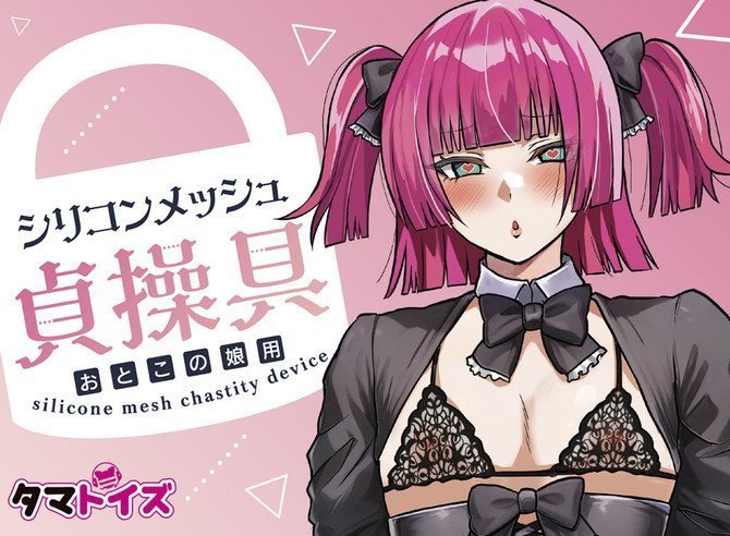 Silicone Mesh Chastity Device - Otokonoko
