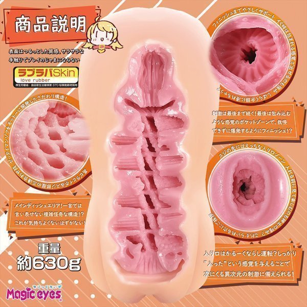 Vagina Imitation Tsubu Bira Spiral ~ Funi Funi