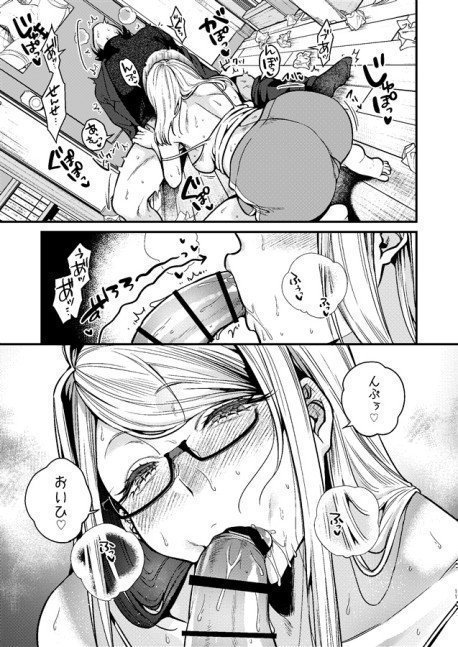 The Ero Manga Artist And Her Editor