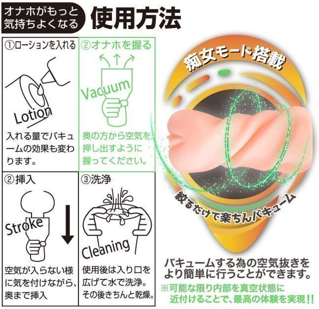 FU DE O RO SHI !! – Vacuum Type – (Male First Time Simulator)