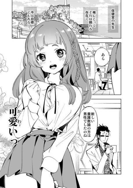 The Reason Why The JK Needed Special Guidance -- Wakeari JK no Tokubetsu Shidou