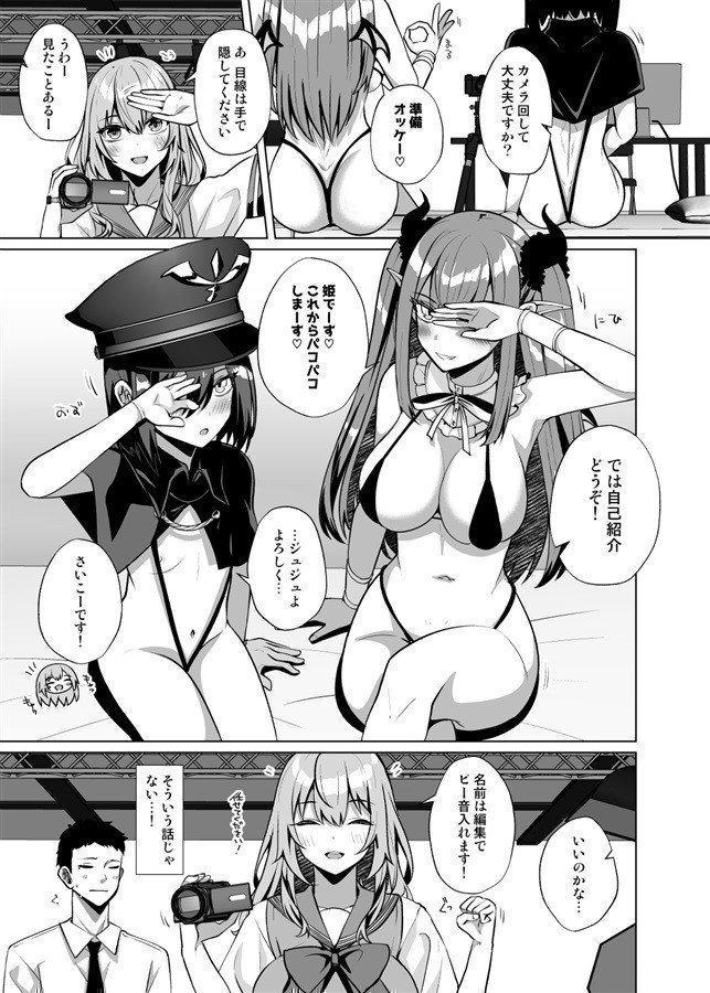 Hokomi 0 yen Layer Sannin Tsuki