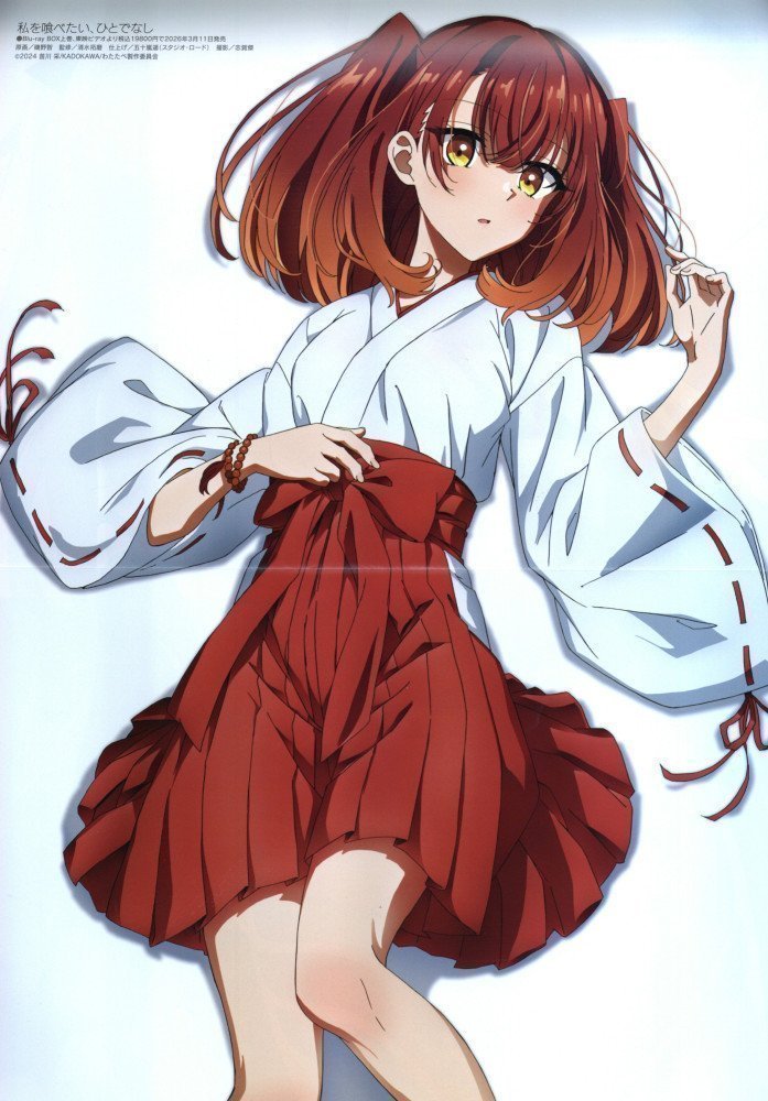Megami Magazine February 2026