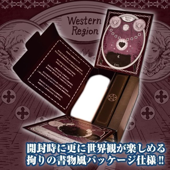 Black Magician Atelier Onahole