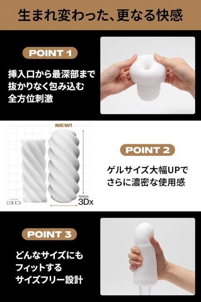 *The Last One Sale* TENGA 3Dx SPIRAL