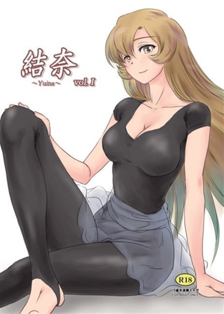 Yuina vol.1