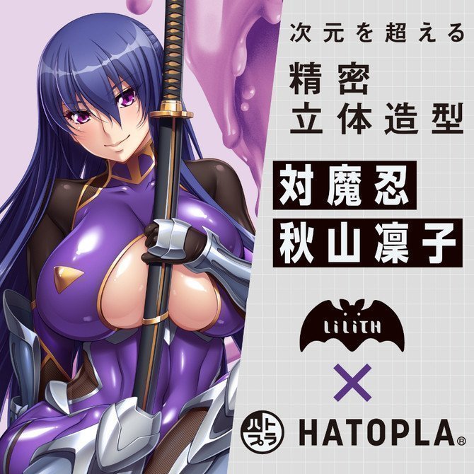 Taimanin Hip – Rinko Akiyama
