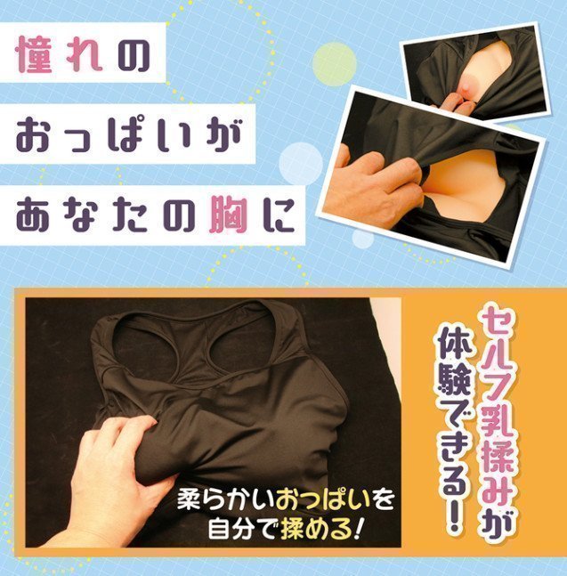 Bra & Shorts that can be Attached to Oppai - Otokonoko 2L