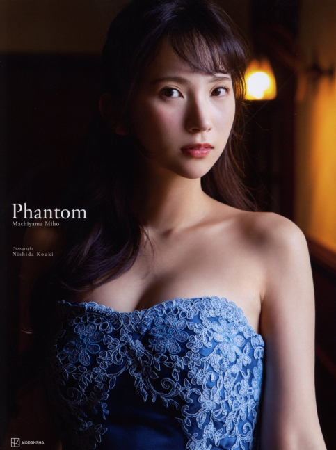 Phantom -- Miho Machiyama Photo Book