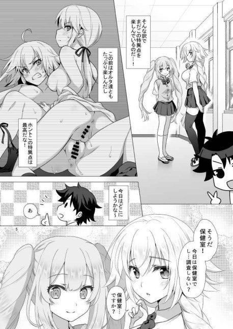 Jeanne & Marie Motto Seifuku H Shimakuru Hon