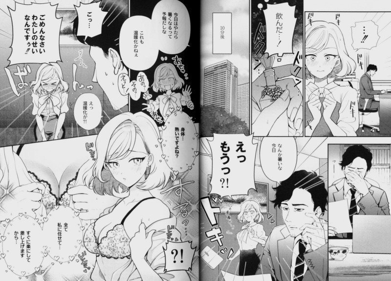 WAIREN: The Obscene Love