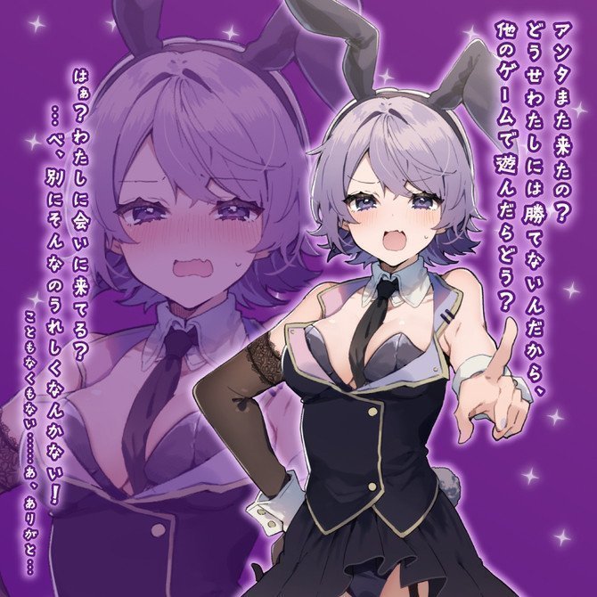 BunnyTrap Tsundere Bunny ~ Tsundere Bunny