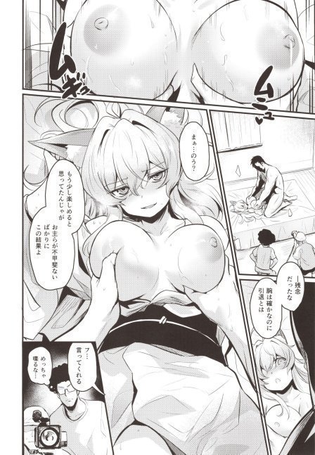 Washi, Intai Suru -- I'm Retiring