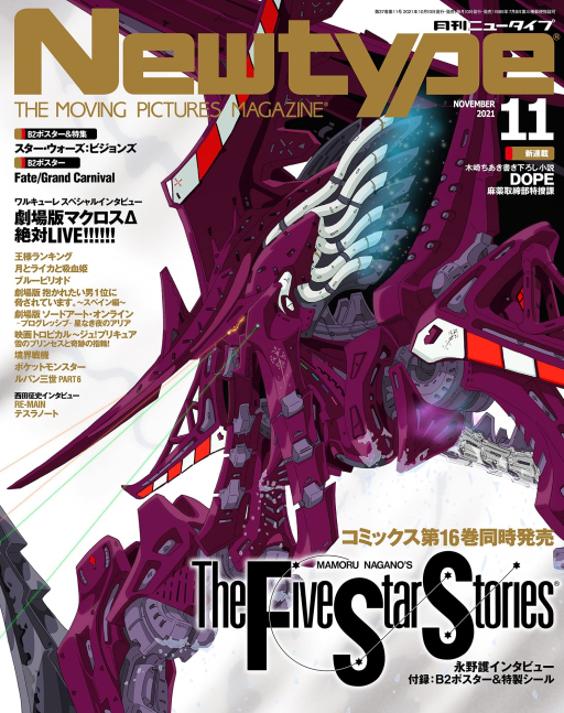 Newtype Nov 2021