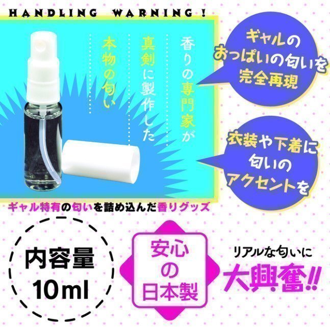 The Scent of Gal's Oppai Who Loves Geeks