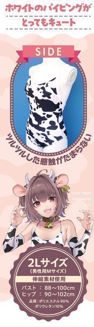 Cow Print Swimsuit - Otokonoko 2L