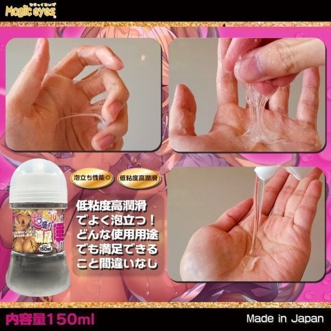 Super Gal Saliva Lotion