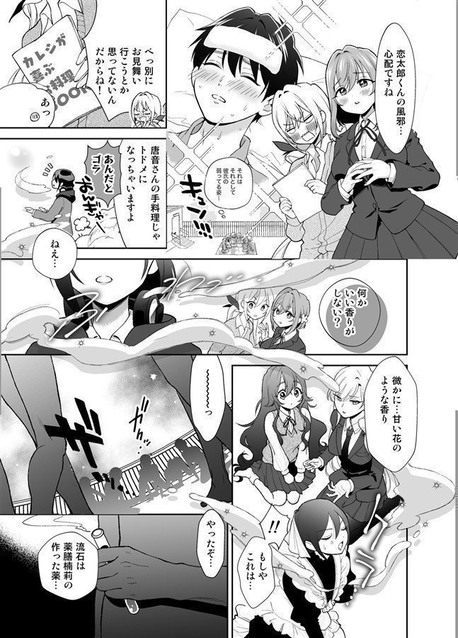 100 Kano Heroine to Okusuri Ecchi Suru Hon