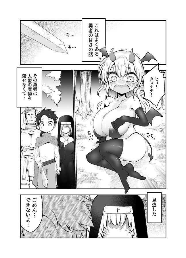 Goodbye, Hero — Defeated by the Monster Breasts He Overlooked Deep Within the Cave (Sayonara Yuusha)