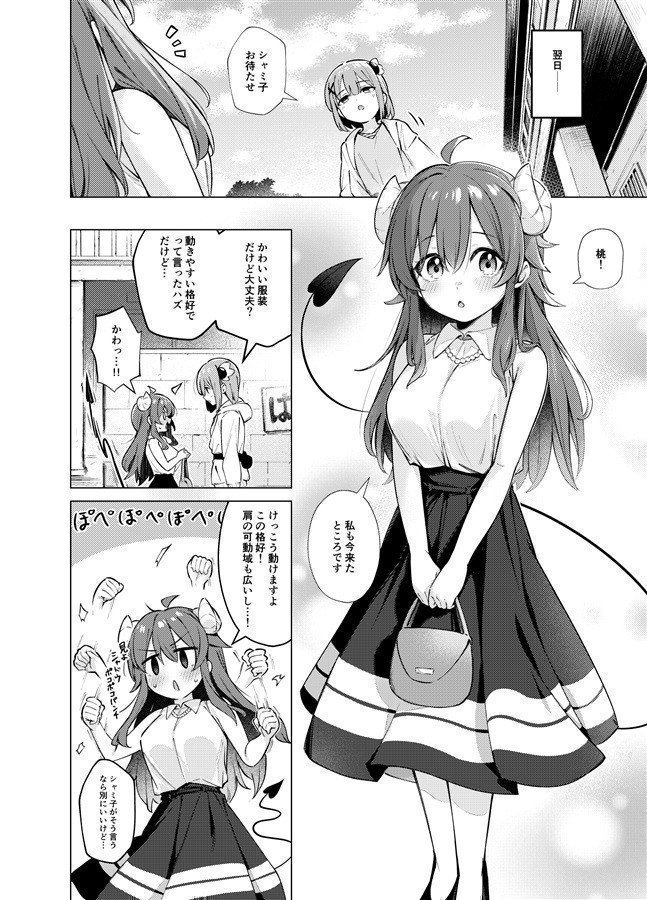 Shadow Miss Understand Yuko