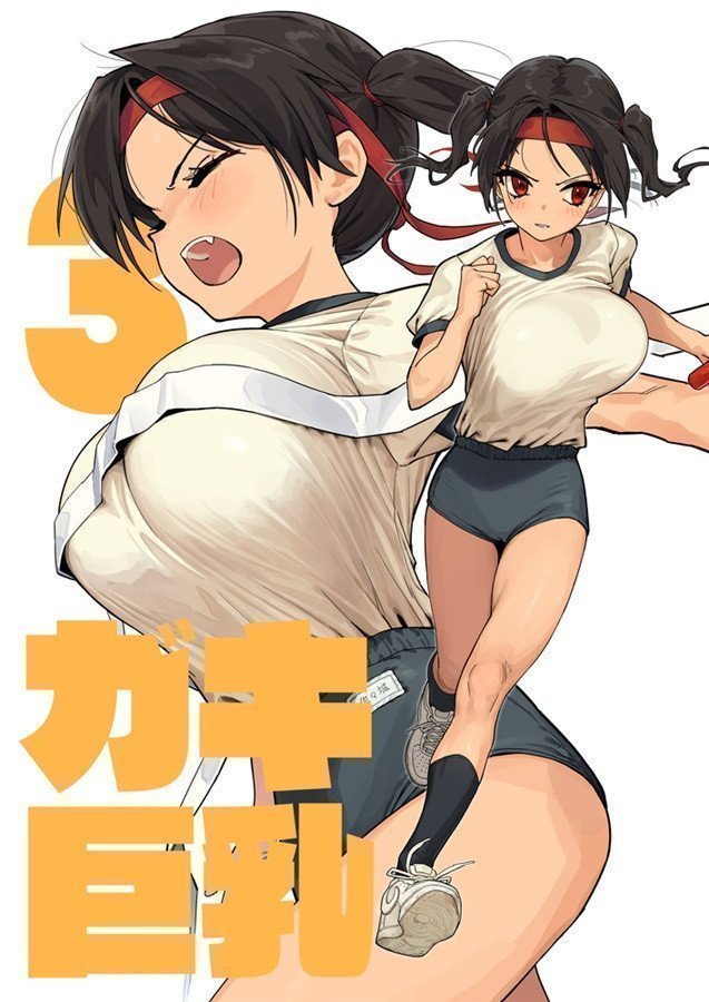 Gaki Kyonuu Omnibus 3