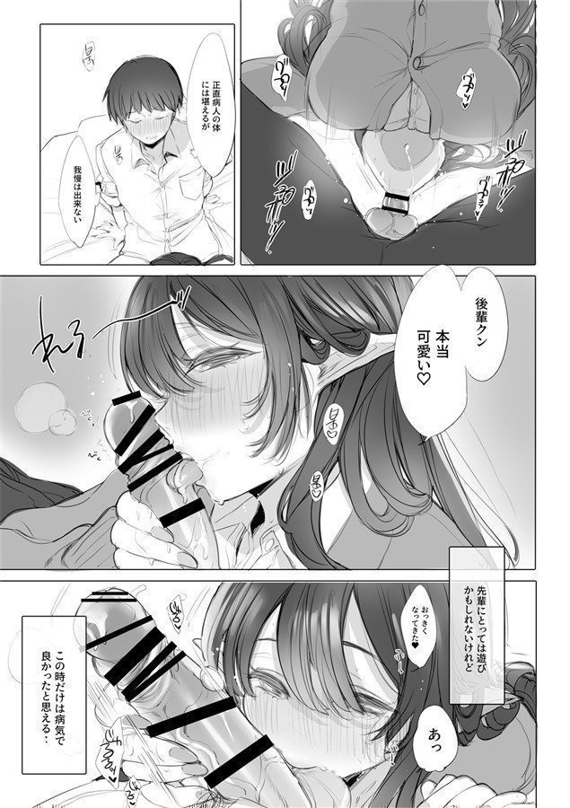 My Senpai is a Horny Elf