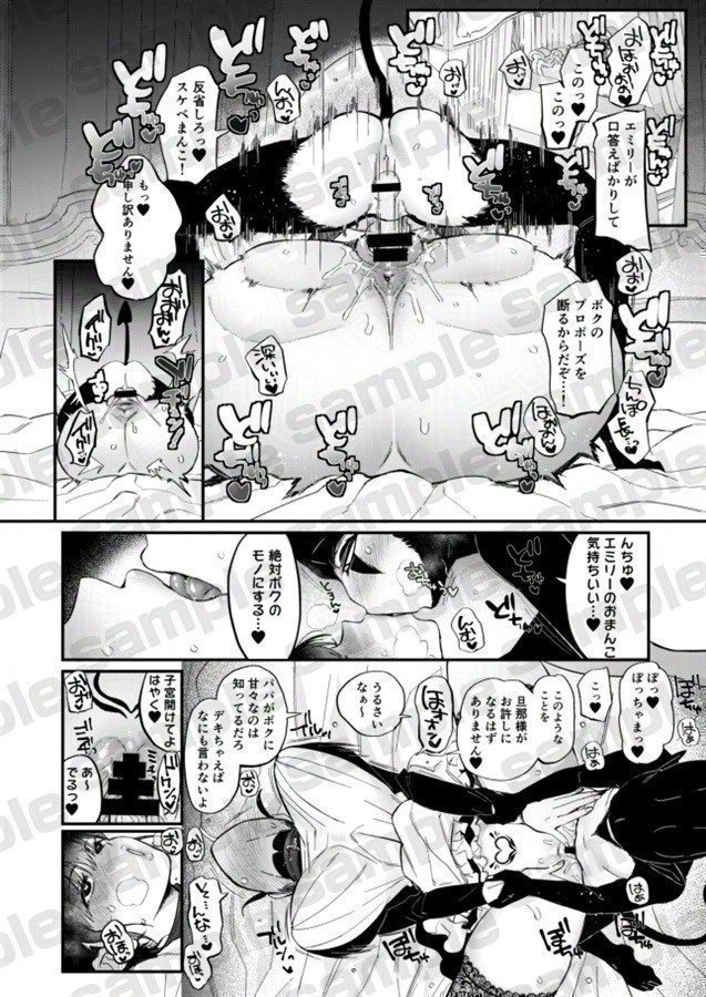 Bocchama Senzoku Onaho Mazo Maid