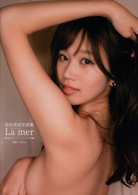 La mer -- Minami Maeda Photo Book