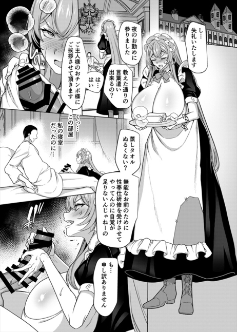 Hoshimiya-sam, the Ex-Bully Maid