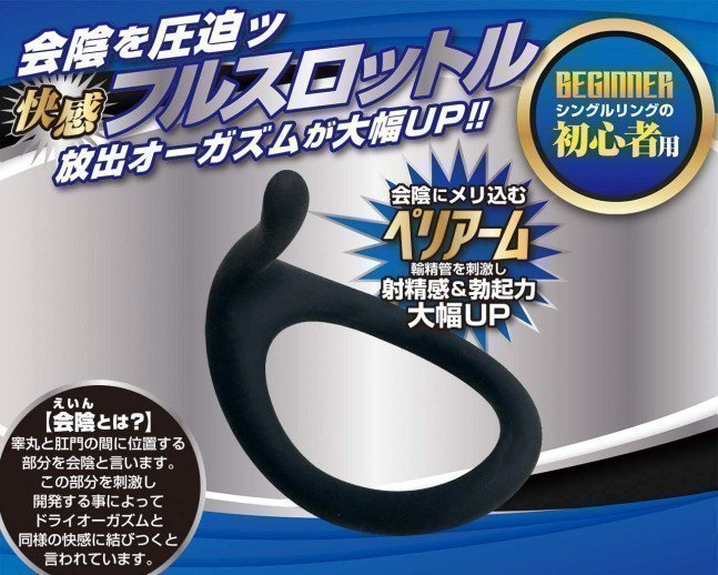 VIA Throttle Special Cock Ring - Beginner