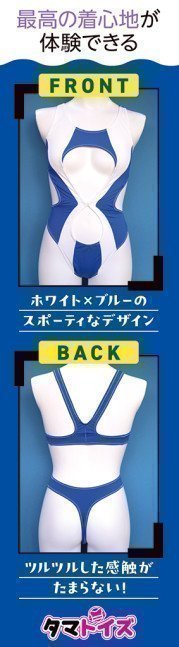 Bikini Model Competitive Swimsuit - Otokonoko 2L