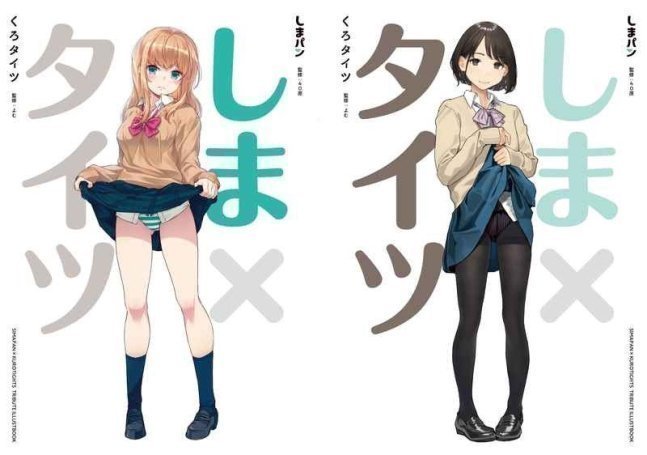 Simapan x Kuro Tights Tribute Illustbook