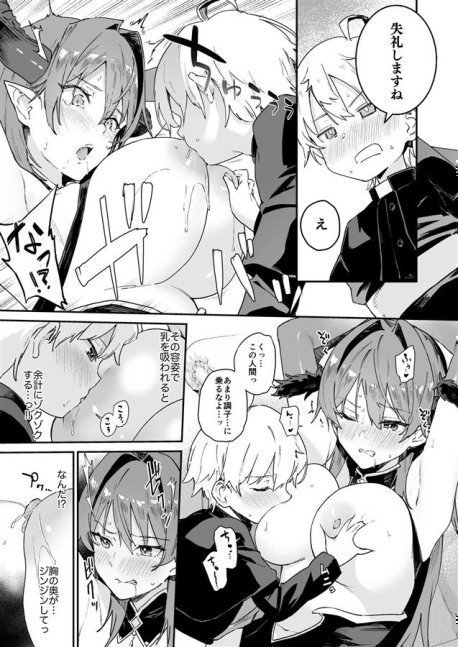 Punish the Succubus Oneesan and Fight!