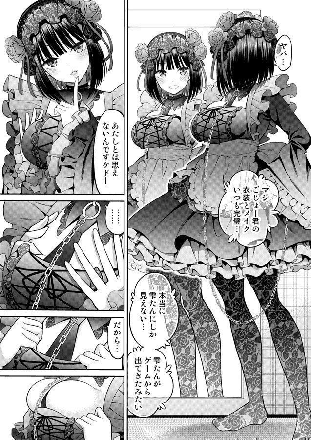 The Bisque Doll That Fucks in Love Omnibus 2 + Episode 9