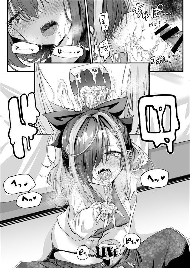 Nani ga Haeta Hajime 3