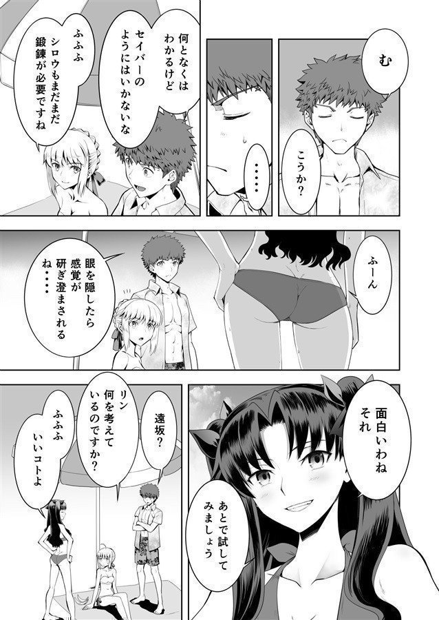Saber Maniax